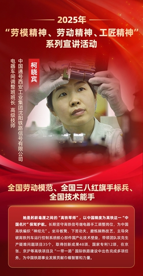 2.柯晓宾.jpg